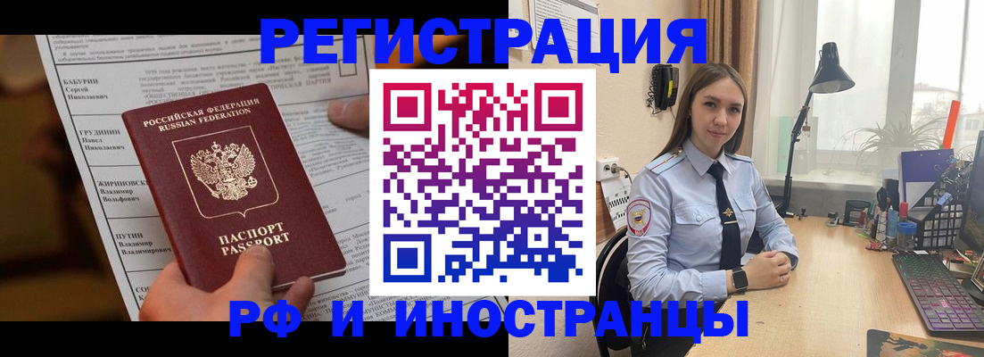 временная регистрация 2025 в Березниках