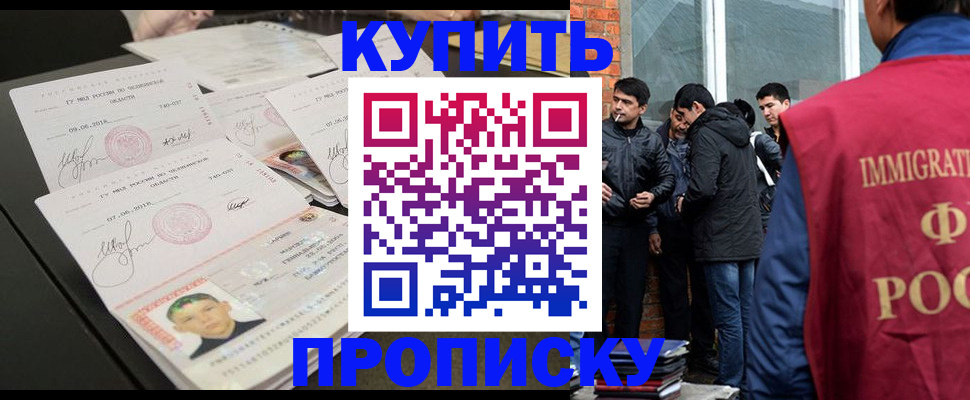 временная регистрация в квартире в Березниках