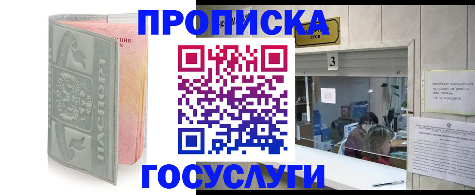 прописка законно в Березниках